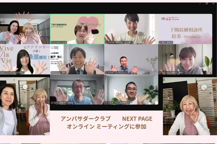 ✨アンバサダークラブNEXT PAGEに参加✨