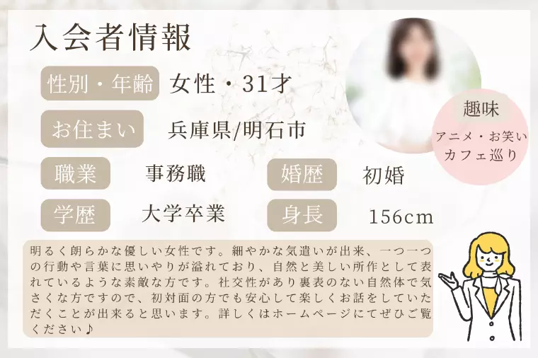 ★入会者情報★