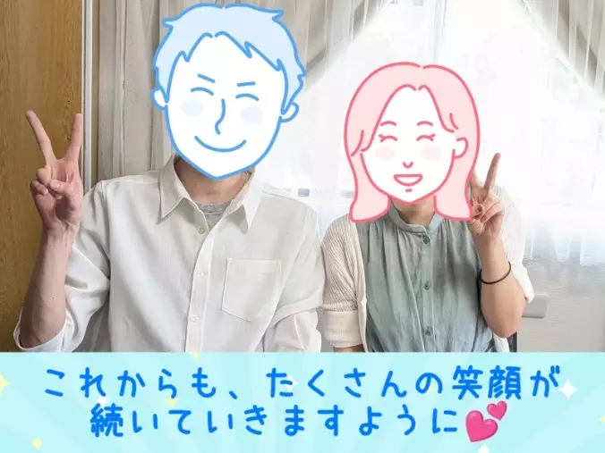ハッピースマイル「【成婚インタビュー】30代女性—恋愛期間を楽しまれました」- 2