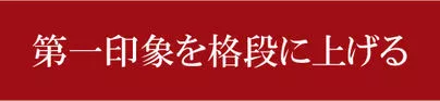 ブライダルサロンZERO名古屋店「ZEROのプロデュース内容について」-2