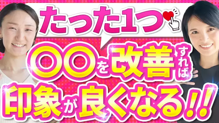 Bridalチューリップ「メラビアンの法則の誤解とは？第一印象を高める印象戦略」- 2