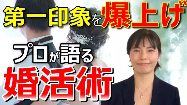 Bridalチューリップ「メラビアンの法則の誤解とは？第一印象を高める印象戦略」- 4