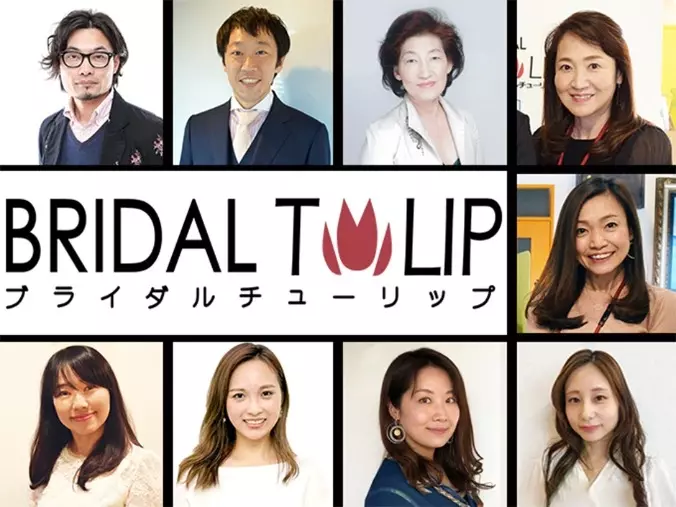 Bridalチューリップ「メラビアンの法則の誤解とは？第一印象を高める印象戦略」- 5