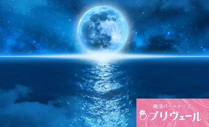 結婚相談所プリヴェール「「霊合星人」と婚活したらどうなる？宿命を越えるご縁とは」- 2