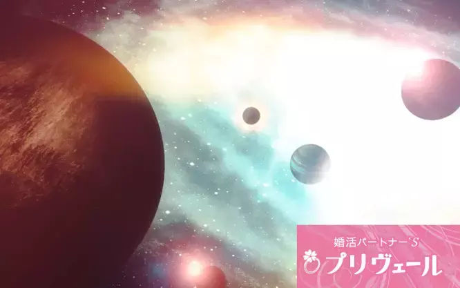 結婚相談所プリヴェール「「霊合星人」と婚活したらどうなる？宿命を越えるご縁とは」- 5