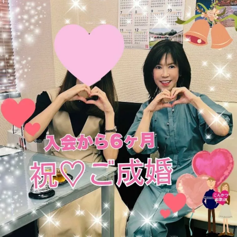成婚退会💗