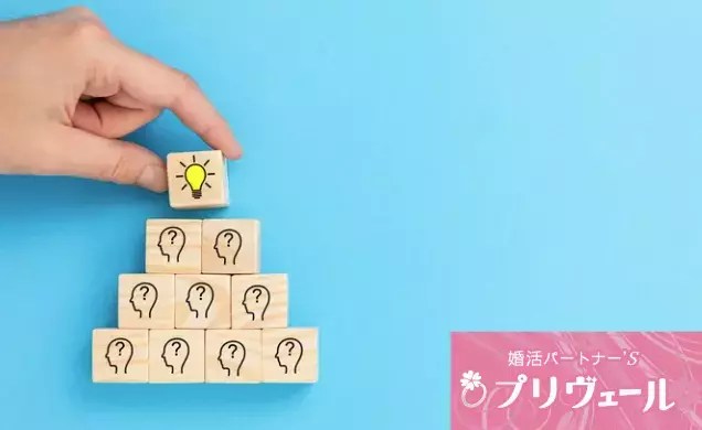 結婚相談所プリヴェール「MBTIで“相性最強”の組み合わせは婚活で機能するのか？」- 3