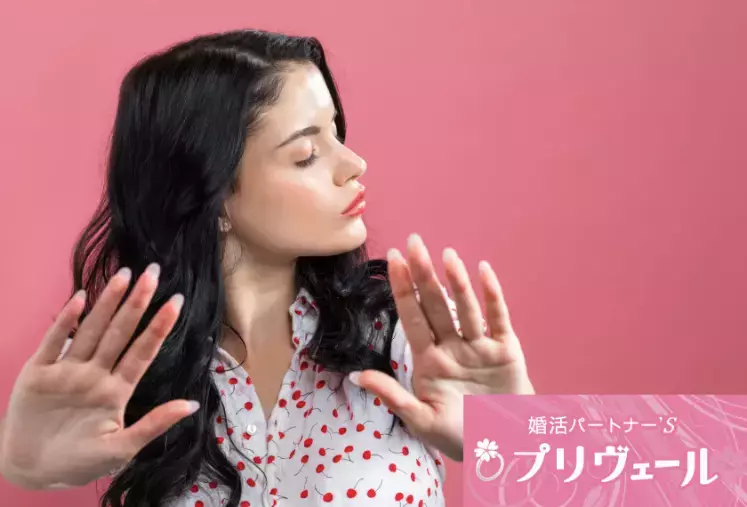 結婚相談所プリヴェール「“自己分析中毒”が恋を遠ざける理由と、抜け出す方法」- 2