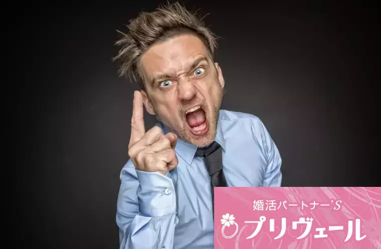 結婚相談所プリヴェール「自己肯定感低めのアニメ男子が婚活でやりがちな3つの失敗」- 2