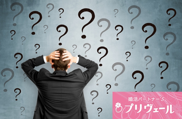 結婚相談所プリヴェール「自己肯定感低めのアニメ男子が婚活でやりがちな3つの失敗」- 3