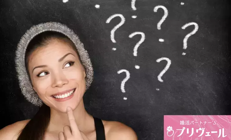 結婚相談所プリヴェール「「好きになられたら無理」系こじらせ女子の終わらない自爆」- 3