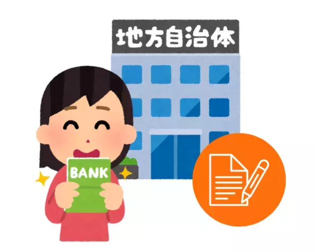港区の結婚相談所 Felice Lab「【最新2025年】婚活・結婚補助金制度の全体像と種類」- 2