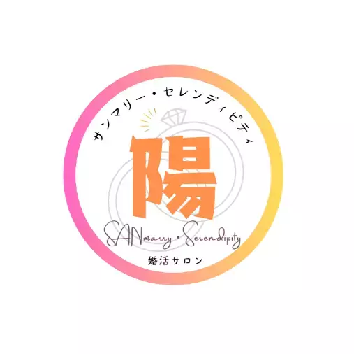 陽マリー・Serendipity「婚活～離婚しないお相手選び～を考える♪」- 6