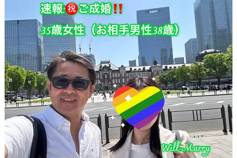 【速報:㊗ご成婚！35歳女性Aさん（お相手男性38歳）