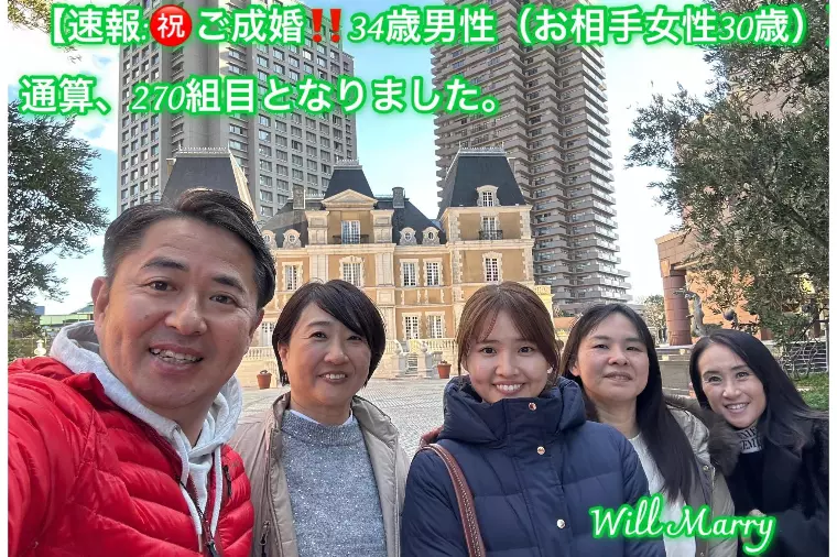 【速報:㊗️ご成婚‼️34歳男性（お相手女性30歳）】