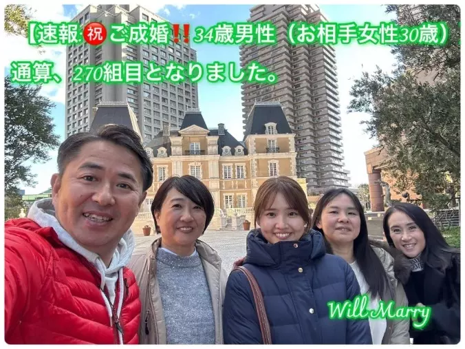 Will Marry（ウィルマリー）「【速報:㊗️ご成婚‼️34歳男性（お相手女性30歳）】」- 2