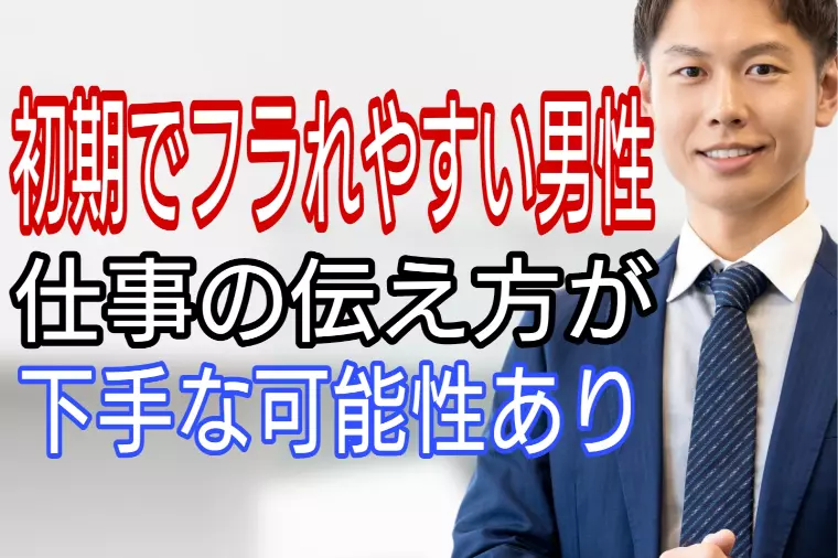 【婚活男性必見】初期デートで即NG？仕事の伝え方注意!