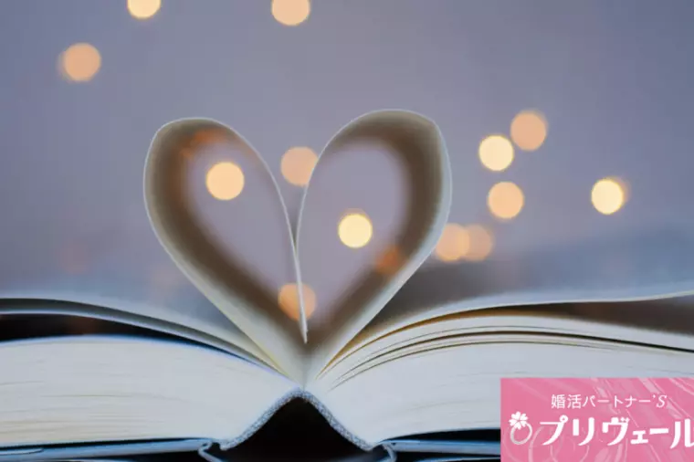 「好きな人じゃないと無理」が恋愛迷子を生む構造とは