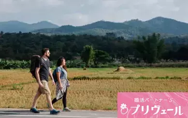 結婚相談所プリヴェール「自己中な人ほど「自分は合わせてる」と思い込んでいる問題」- 4