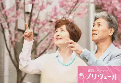 結婚相談所プリヴェール「「5年後どうしたい？」に答えられない人が婚活で苦戦する理」- 4