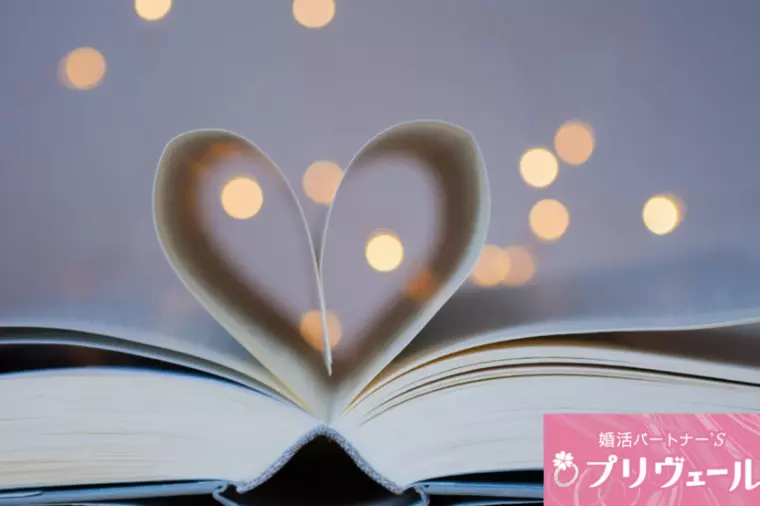 アラフォー高キャリア女性の“幸せな結婚”を邪魔する無意識