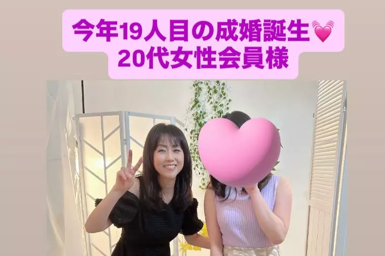 20代女性会員様ハイスぺ男性来年1月海外赴任の成婚💓