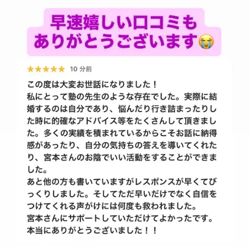 LOVE＋FIT　結婚相談所「20代女性会員様ハイスぺ男性来年1月海外赴任の成婚💓」- 3