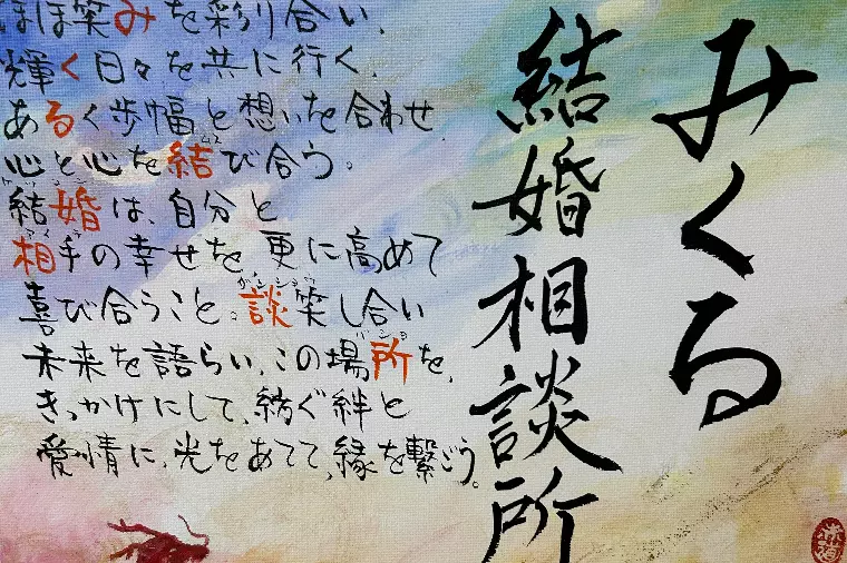 素敵過ぎる詩人にお会いしてご縁つなぎを応援してもらった