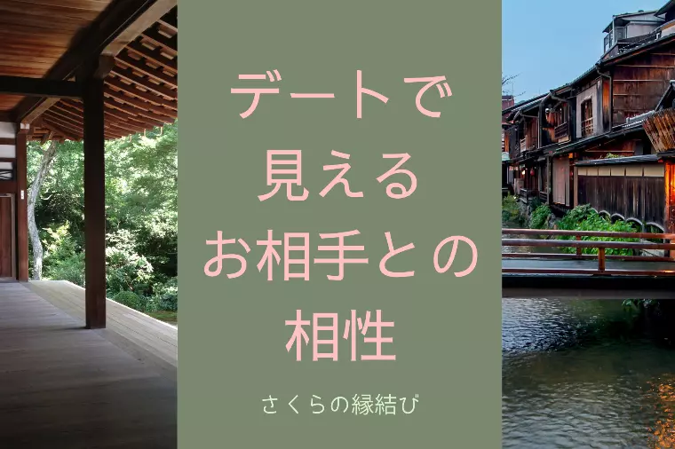 交際中のデート計画はどうしたらいい？