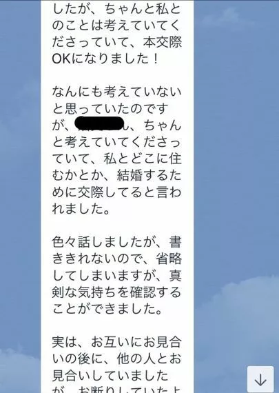 マリアージュ.com（マリアージュドットコム）「お見合いから３週間で真剣交際～☆」-2
