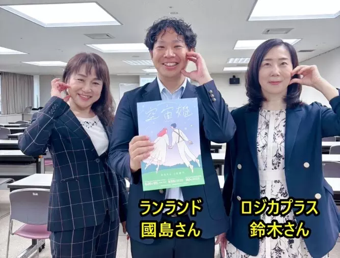三河結婚相談所 アシスト良縁「各務原市主催「空宙婚」で婚活セミナーに登壇しました！」- 4