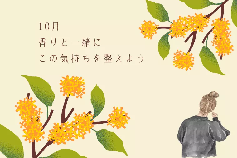 10月、婚活の落ち込みから立ち直る4つの方法
