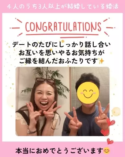チアーズ「40歳男性会員様✨ ご成婚退会のご報告 」- 2