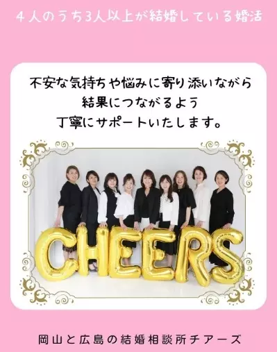 チアーズ「40歳男性会員様✨ ご成婚退会のご報告 」- 3