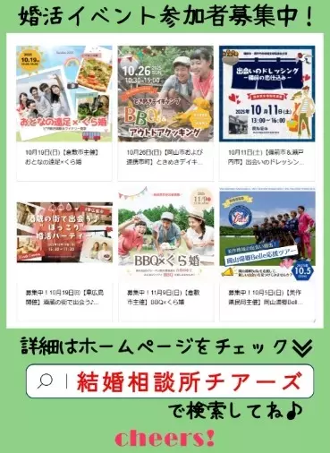 チアーズ「マッチング4組✨「お寺婚活」無事終了しました」- 3