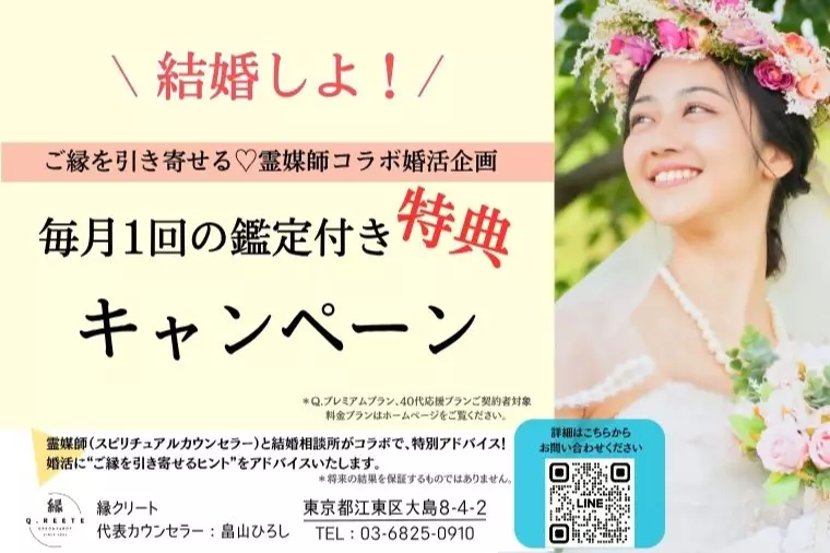 スピリチュアルカンセラー月１回鑑定付き✨特別キャンペーン