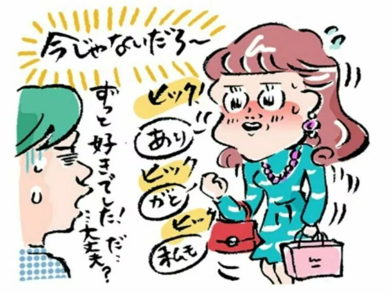 お見合い中にしゃっくりが出そう・・どうしよう