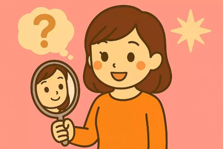 理想の相手探しは自己理解から
