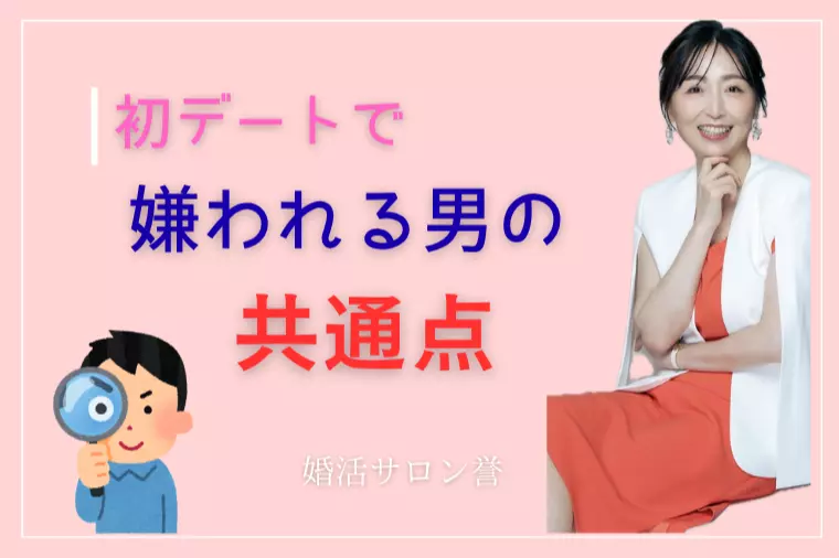 初デートで嫌われる男性の食べ方