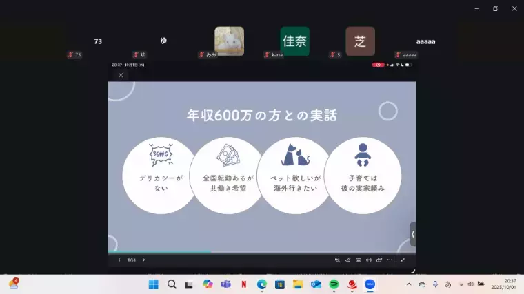 EliYume結婚相談所「結婚相談所で同世代年収2000万円の男性と結婚しました！」- 3