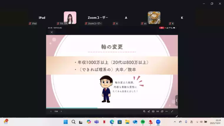 EliYume結婚相談所「結婚相談所で同世代年収2000万円の男性と結婚しました！」- 4
