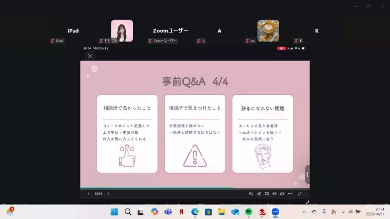 EliYume結婚相談所「結婚相談所で同世代年収2000万円の男性と結婚しました！」- 5