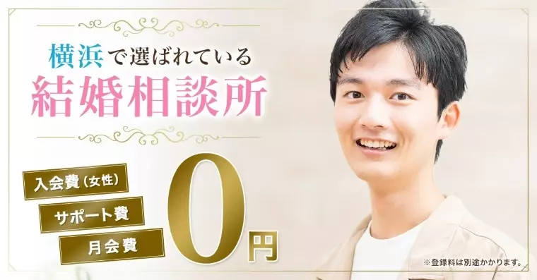 結婚相談所マダカナ「婚活費用を徹底比較！相談所・アプリ・パーティー」- 2