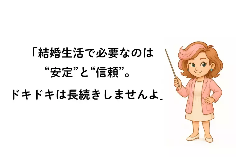Kotopuro（寿プロデュース）「【20代婚活】💛早すぎる？始めるメリットと落とし穴」- 3