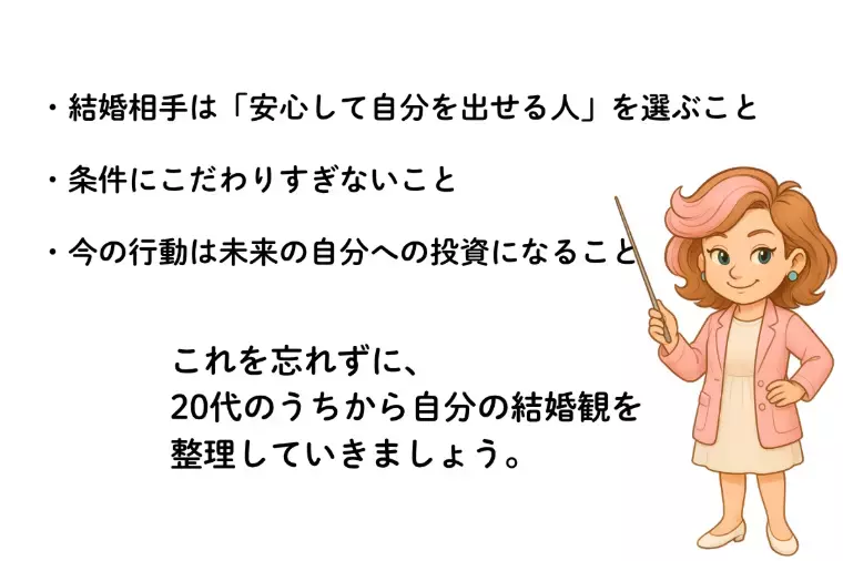Kotopuro（寿プロデュース）「【20代婚活】💛早すぎる？始めるメリットと落とし穴」- 4