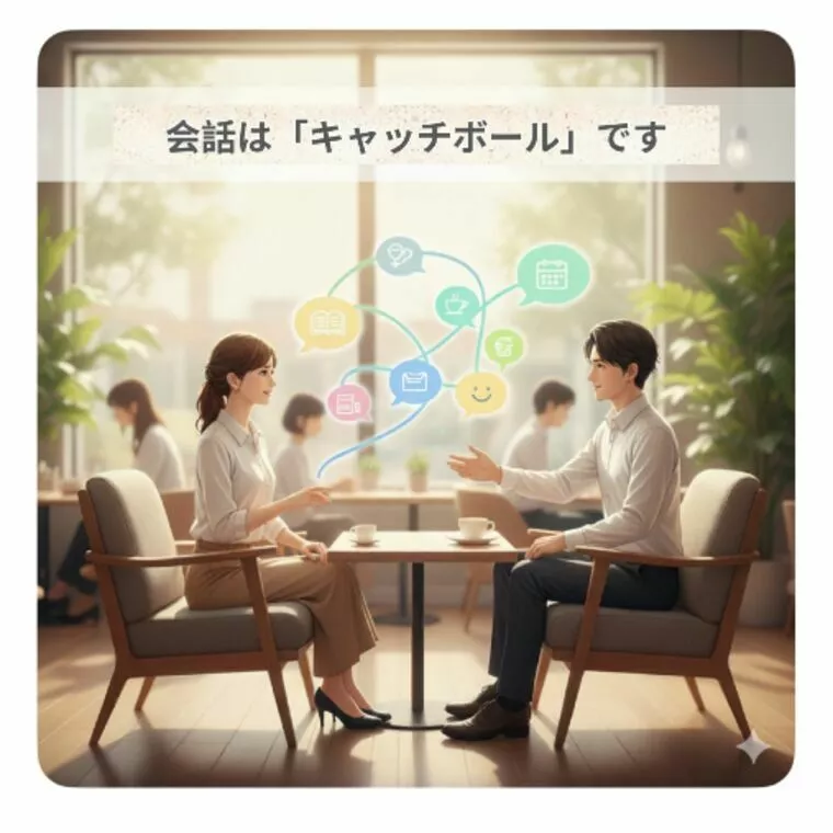 相談所のアドバイザーが教える！会話は「キャッチボール」