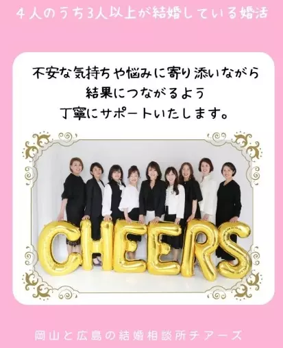 チアーズ「69歳男性会員様✨プロポーズ作戦大成功」- 3