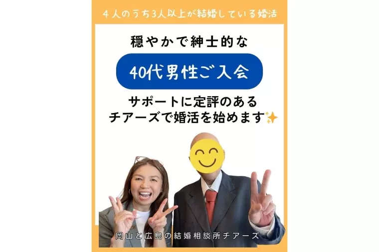 40代男性✨新規会員様のご紹介 