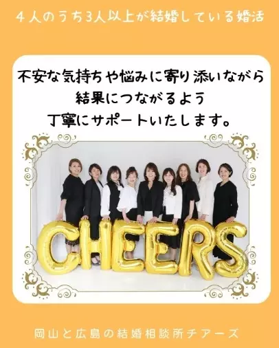 チアーズ「40代男性✨新規会員様のご紹介 」- 2