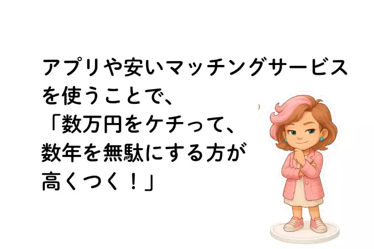 Kotopuro（寿プロデュース）「【20代婚活】💛結婚相談所は20代でも使うべき？」- 2